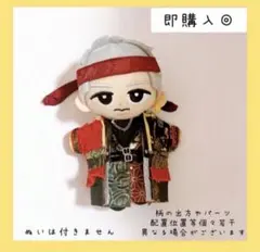 M!LK ぬい 衣装 好きすぎて滅！ 白 山中柔太朗君 週末お値下げ中
