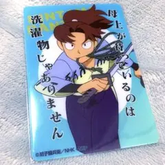 忍たま乱太郎 山田利吉 肆の段 クリアカードコレクション