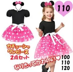 ハロウィン ミニー風コスプレ 110 仮装 女の子 ワンピース ピンク 水玉