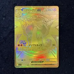 2025年最新】メガリザードンXex murの人気アイテム - メルカリ