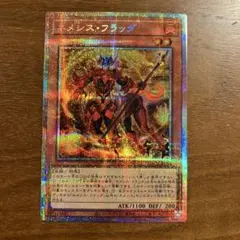 ネメシスフラッグ　プリズマ　プリシク