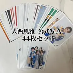2025年最新】大西風雅 アクスタの人気アイテム - メルカリ