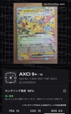 2026年最新】ピカチュウEX rr psa10の人気アイテム - メルカリ