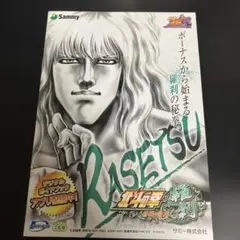 2025年最新】パチスロ 北斗の拳 修羅の国の人気アイテム - メルカリ