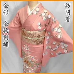 606z63☆振袖 高身長 小紋柄 桜尽くし 茶色☆美品 成人式 発表会 