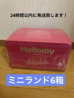 mellojoy メロジョイ ミニランド 6個 未開封 ピンク箱 - メルカリ