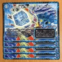 03360 Dの博才サイバーダイスベガス