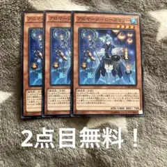 遊戯王 アロマージーローリエ シークレット 3枚セット - メルカリ