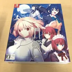 月姫 -A piece of blue glass moon- 初回限定版