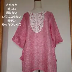 新品レ一ス装飾付き涼しいチュニックM～Lのサムネイル