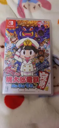 桃太郎電鉄 桃鉄 定番 昭和 平成 令和 Switchソフト