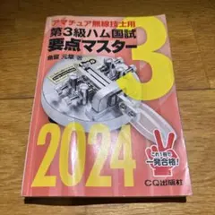 YAESU FT991AS メーカーにて50W改造(AM相当に)中古美麗セット YAESU FT991AS メーカーにて50W改造(AM相当に)中古美麗セット