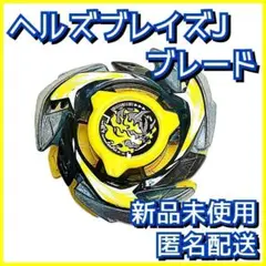 【新品】地獄勇者J 刃 戰鬥陀螺X UX-15-03 2