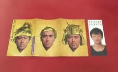 桑田佳祐 講談社 歴史人物フェア 特典しおり ＆ ミニチラシ 非売品 当時物