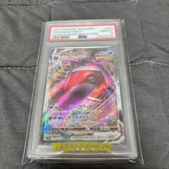 ポケモンカード　ゲンガーVMAX　RRR　PSA10 PSA10鑑定済〕ゲンガーVMAX(RRR仕様)【-】{002/019}