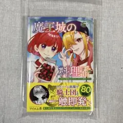 2025年最新】魔王 5の人気アイテム - メルカリ