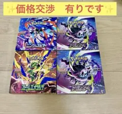 ポケモンカードゲーム アビスアイ3箱 ニンジャスピナー1箱 計4BOX