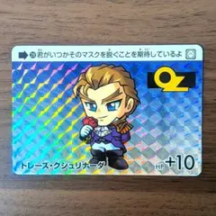 カードダス ガンダム セレクション Vol.4 トレーズ・クシュリナーダ