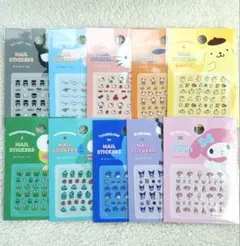 サンリオ ネイルシール 10セット