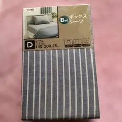 CAINZ ダブルボックスシーツ 140×200×25cm【未使用】
