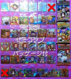 ワンピース 大海賊 シールウエハース log.15 パラレル付セミコンプリート ワンピース 大海賊 シールウエハース log.15 パラレル付セミ