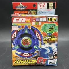 メタルファイトベイブレード ゼロジー ランダムブースター BBG-23