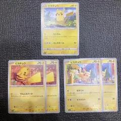 ポケモンカード　ピカチュウ セット