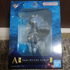 一番くじ 劇場版 転生したらスライムだった件 リムルテンペストフィギュア A賞