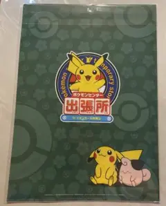 ポケモンセンター出張所　inイオンモール 和歌山 限定　クリアファイル