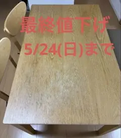 神戸市引き取り限定】ダイニングテーブル - メルカリ