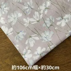 ハギレ　ユザワヤオリジナルシーチング　ピンク系　約106cm幅×約30cm
