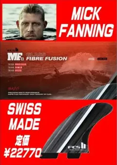 FCS II Mick Fanning サーフボードフィン