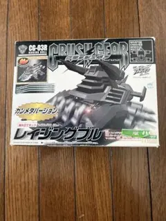 限定ガルダイーグルV大会記念ブルーメッキバージョンCGV-01Sクラッシュ