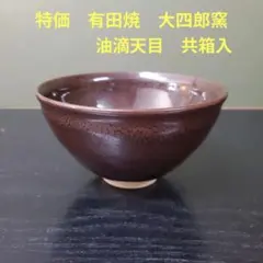 楽吉左衛門十代 旦入 赤 茶碗／楽吉左衛門十二代 弘入 書付／共箱 仕覆