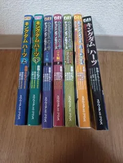 キングダムハーツ 上下　他ソラ編など合計7冊セット