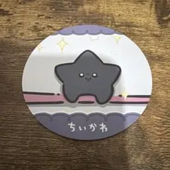 ちいかわ 黒い流れ星 コースターコレクション Vol.2のサムネイル