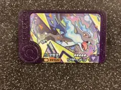 ポケモンフレンダ　スーパートレジャー　メガリザードンX