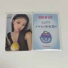 2026年最新】ハヌル kiss of lifeの人気アイテム - メルカリ