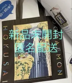 和楽付録ドラえもん北斎ビッグトート