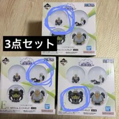 3点セット　ワンピース一番くじ 思い描く未来 E賞セラフィムミニフィギュア