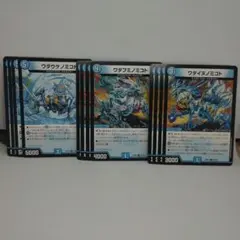 デュエルマスターズ　ワダウケノミコト　ワダフミノミコト　ワダイヌノミコトセット