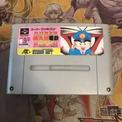 スーパー桃太郎電鉄デラックス　sfc ソフト