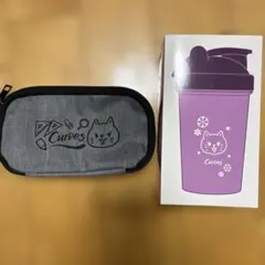 Curves オリジナルボトル ＆ ポーチ セット