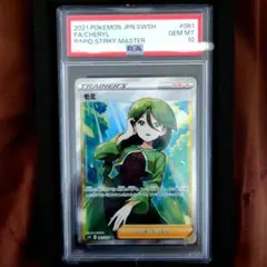 PSA10 モミ SR ソード&シールド 連撃マスター キラ 081/070 PSA10】モミ SR ソード&シールド 連撃マスター キラ 081/070 - メルカリ