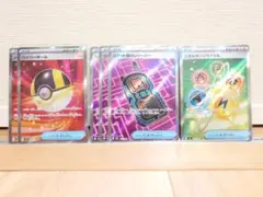 ポケモンカード　ハイパーボール SR　ロケット団のレシーバー SR　他