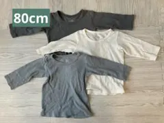 西松屋 長袖シャツ肌着 3色セット サイズ80