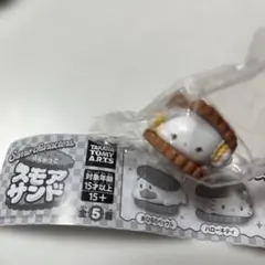 サンリオキャラクターズふにゅっとスモアサンド