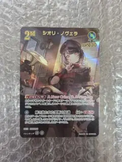 シオリ•ノヴェラ ur hBP07-062 ディーヴァフィーバー