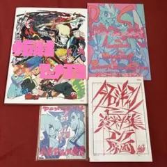 4冊ファイブスター物語 デザイン展図録 &DESIGNS4&7&クロニクル - メルカリ