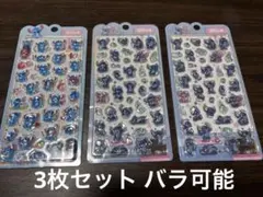 スティッチ ぷっくりシール 3枚セット バラ可能
